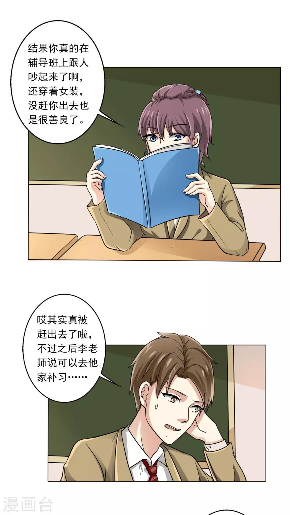 第10话 这本的剧情很感人哦-第10话