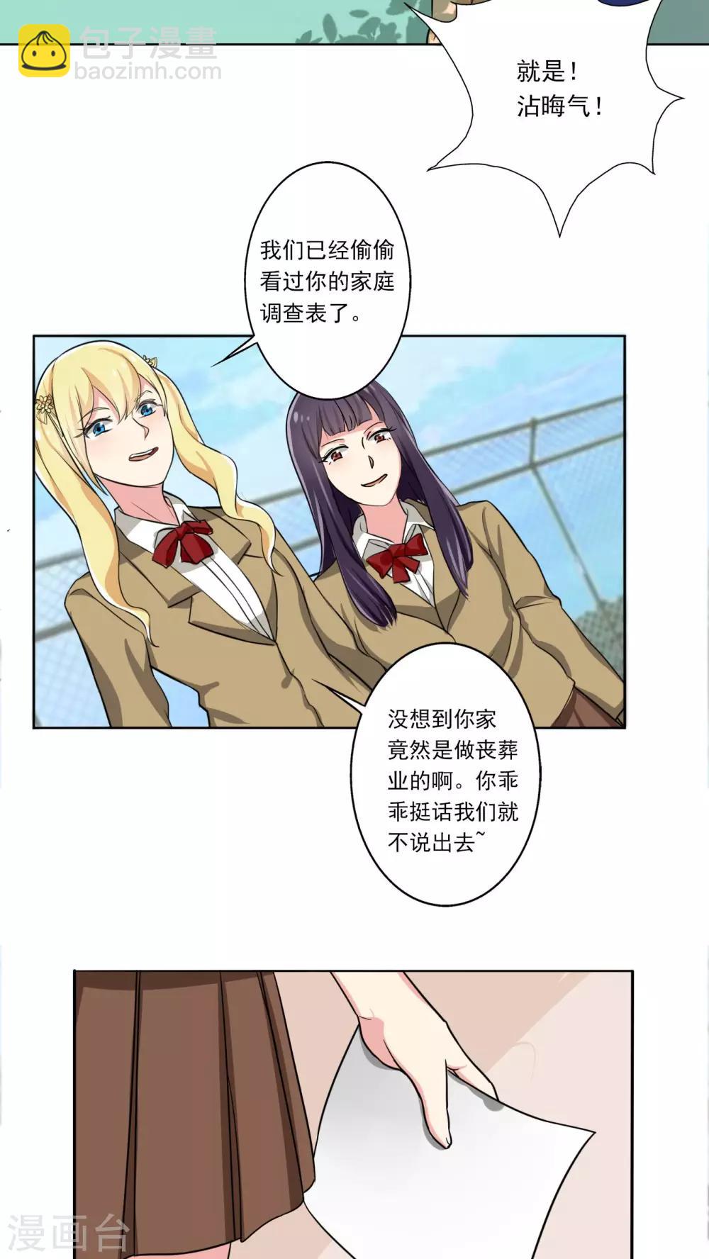 第10话 这本的剧情很感人哦-第10话