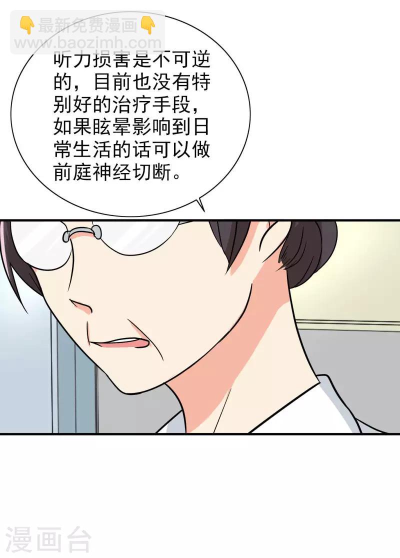 第88话 确诊-第92话