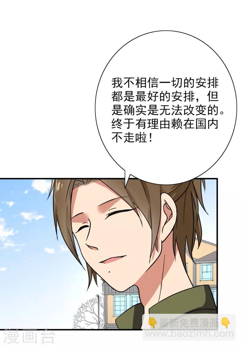 第88话 确诊-第92话