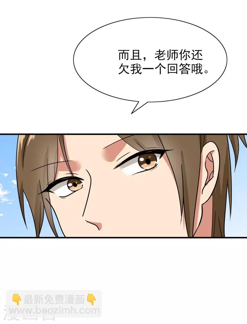 第88话 确诊-第92话