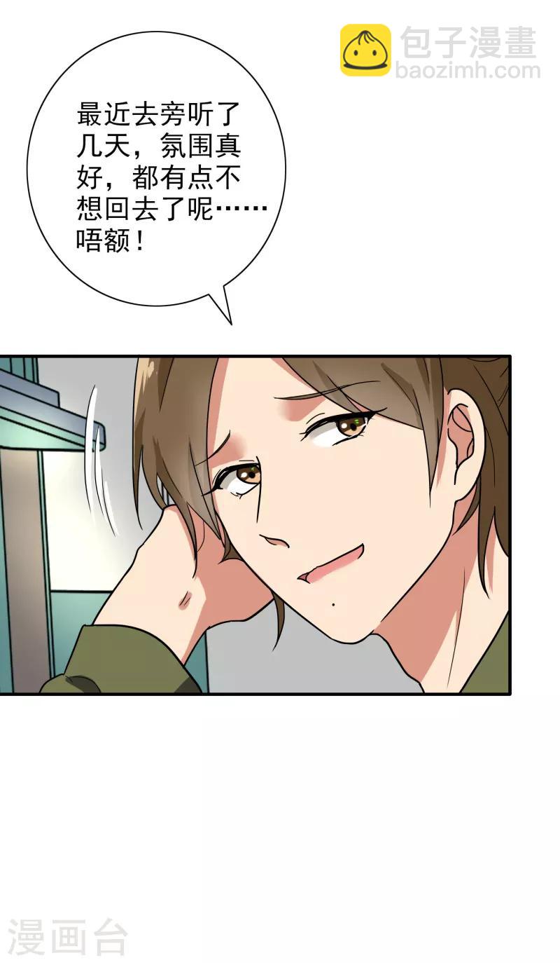 第88话 确诊-第92话