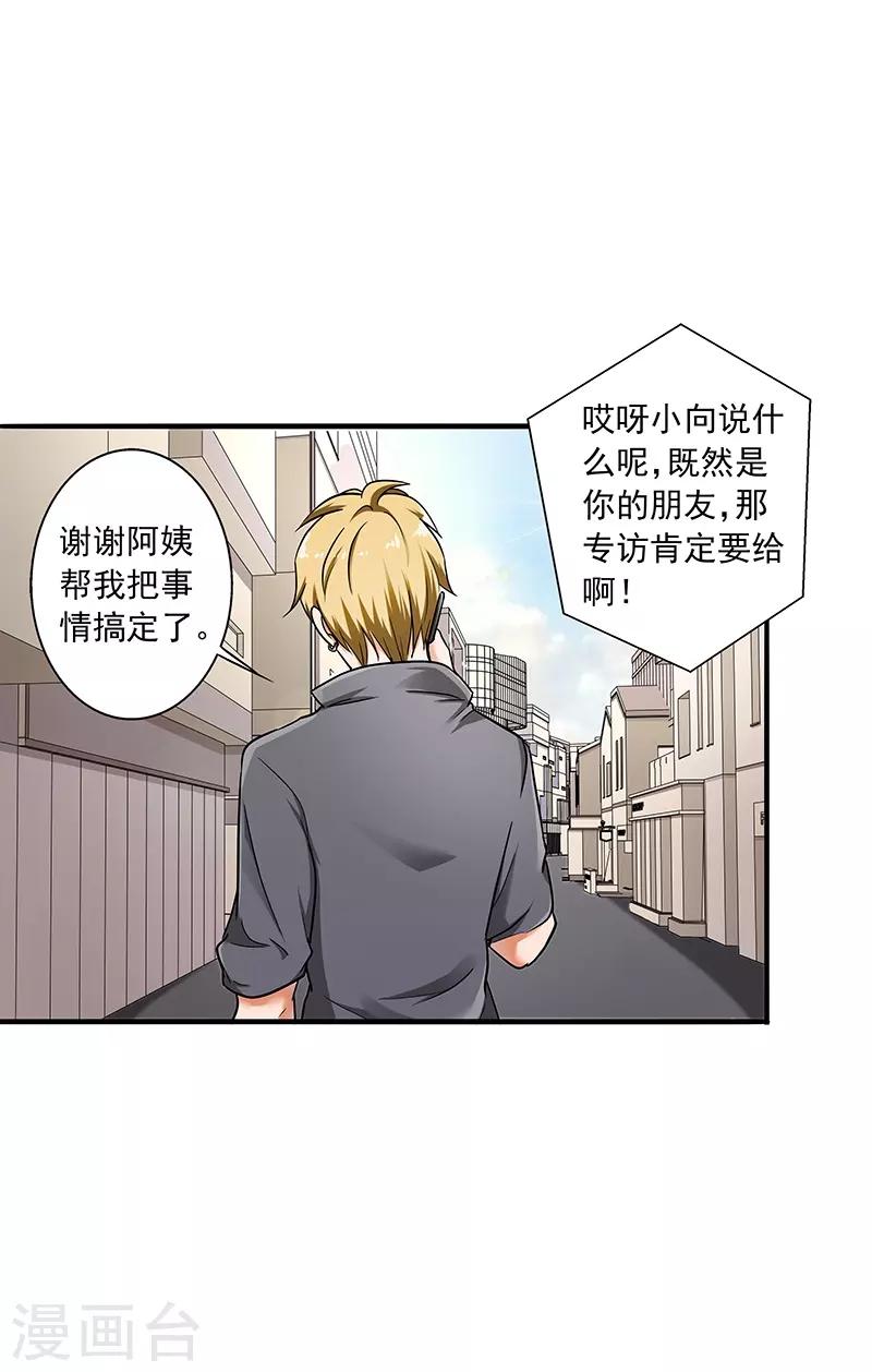 第92话 是坏人哦-第96话