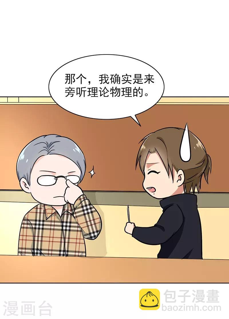 第92话 是坏人哦-第96话