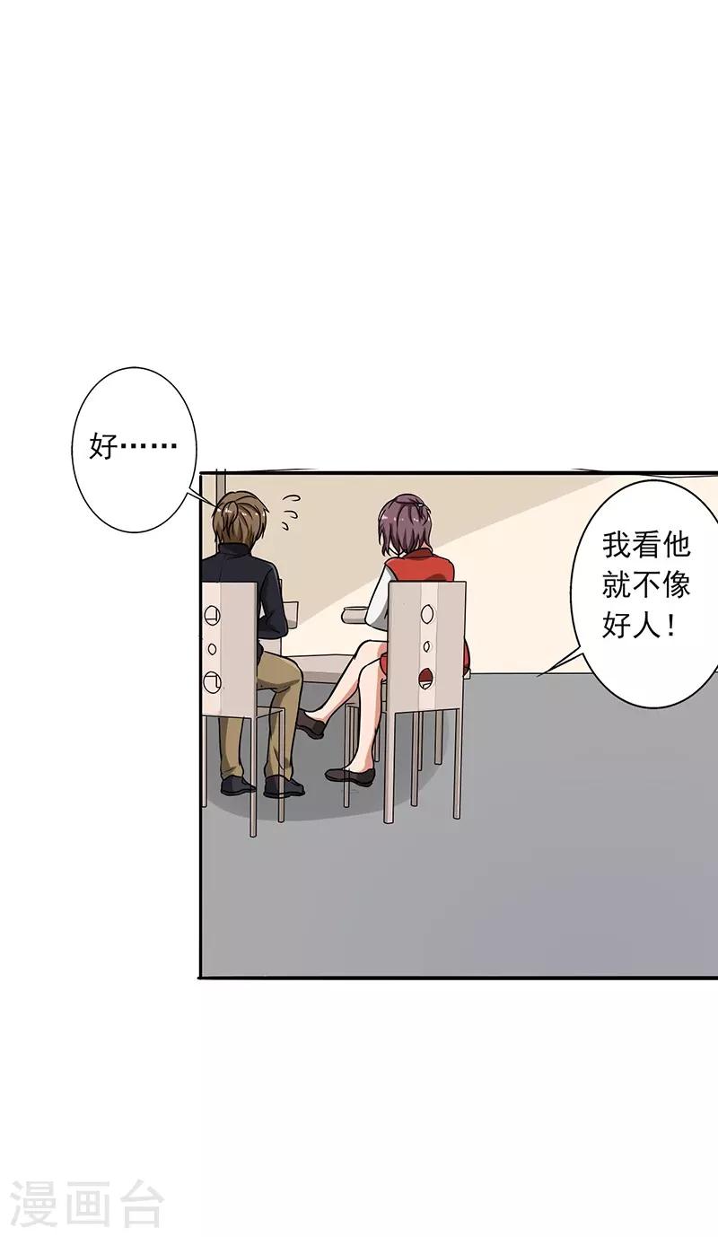 第92话 是坏人哦-第96话