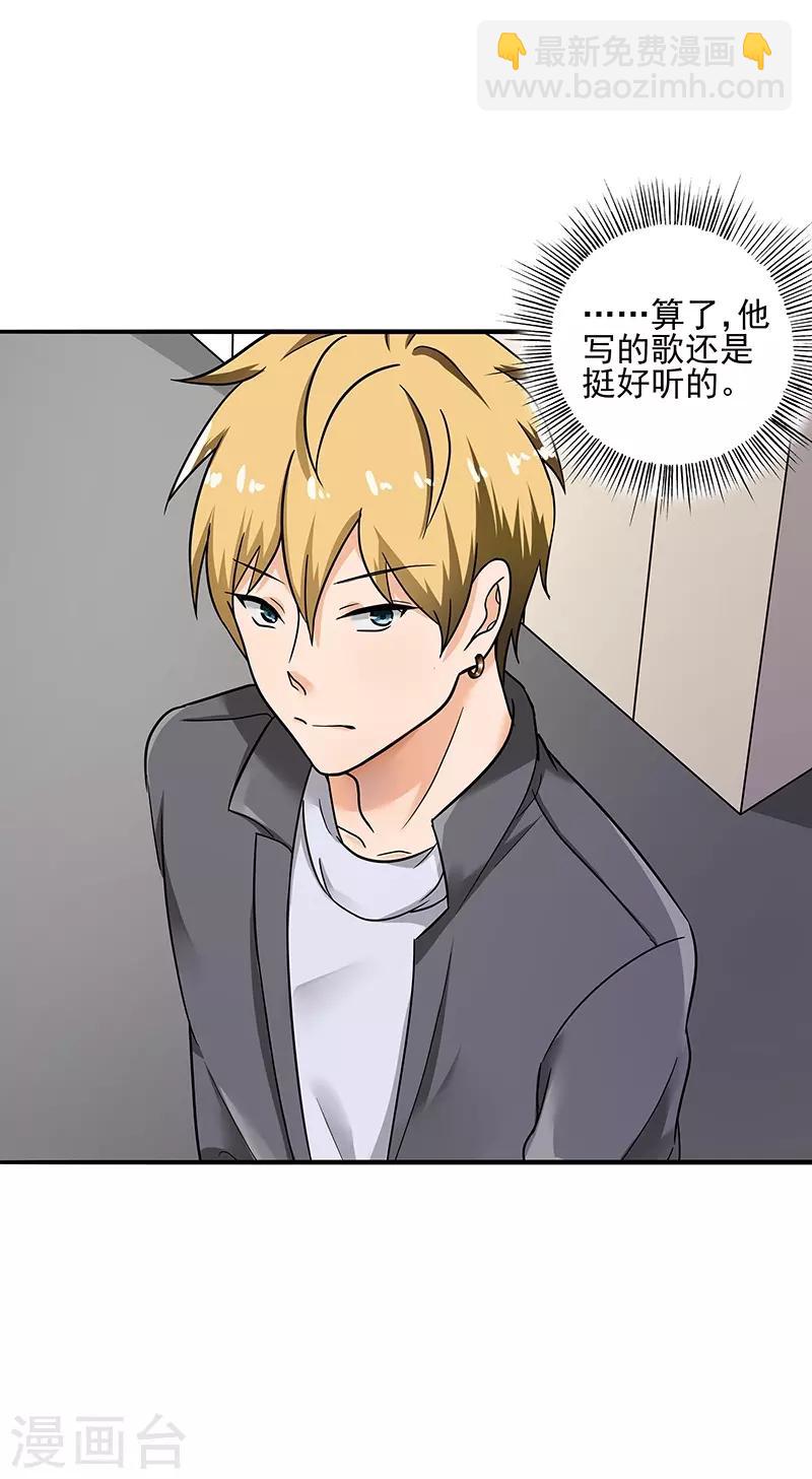 第92话 是坏人哦-第96话