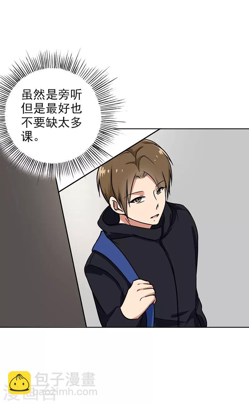 第92话 是坏人哦-第96话