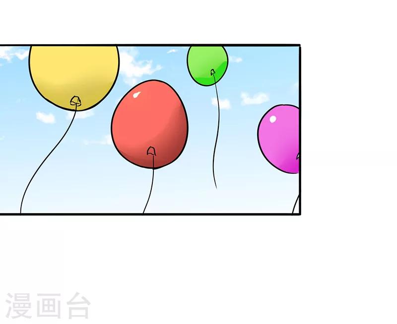 第96话 你算计我！-第100话