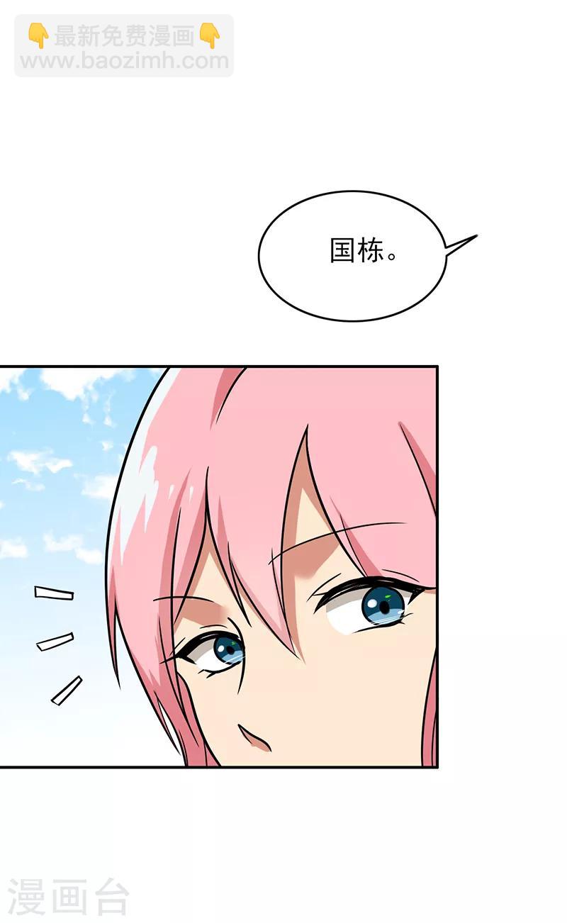 第96话 你算计我！-第100话