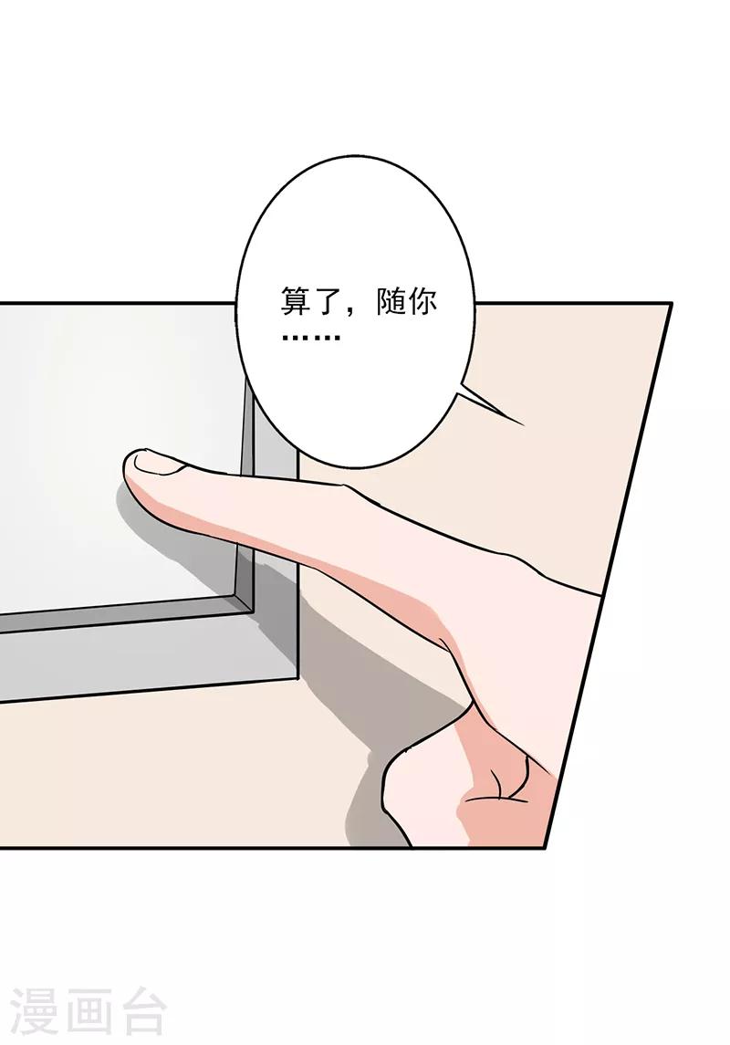 第96话 你算计我！-第100话