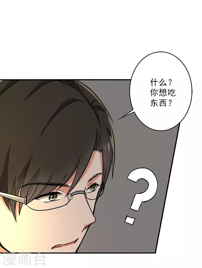 第96话 你算计我！-第100话