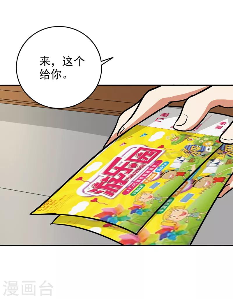 第96话 你算计我！-第100话