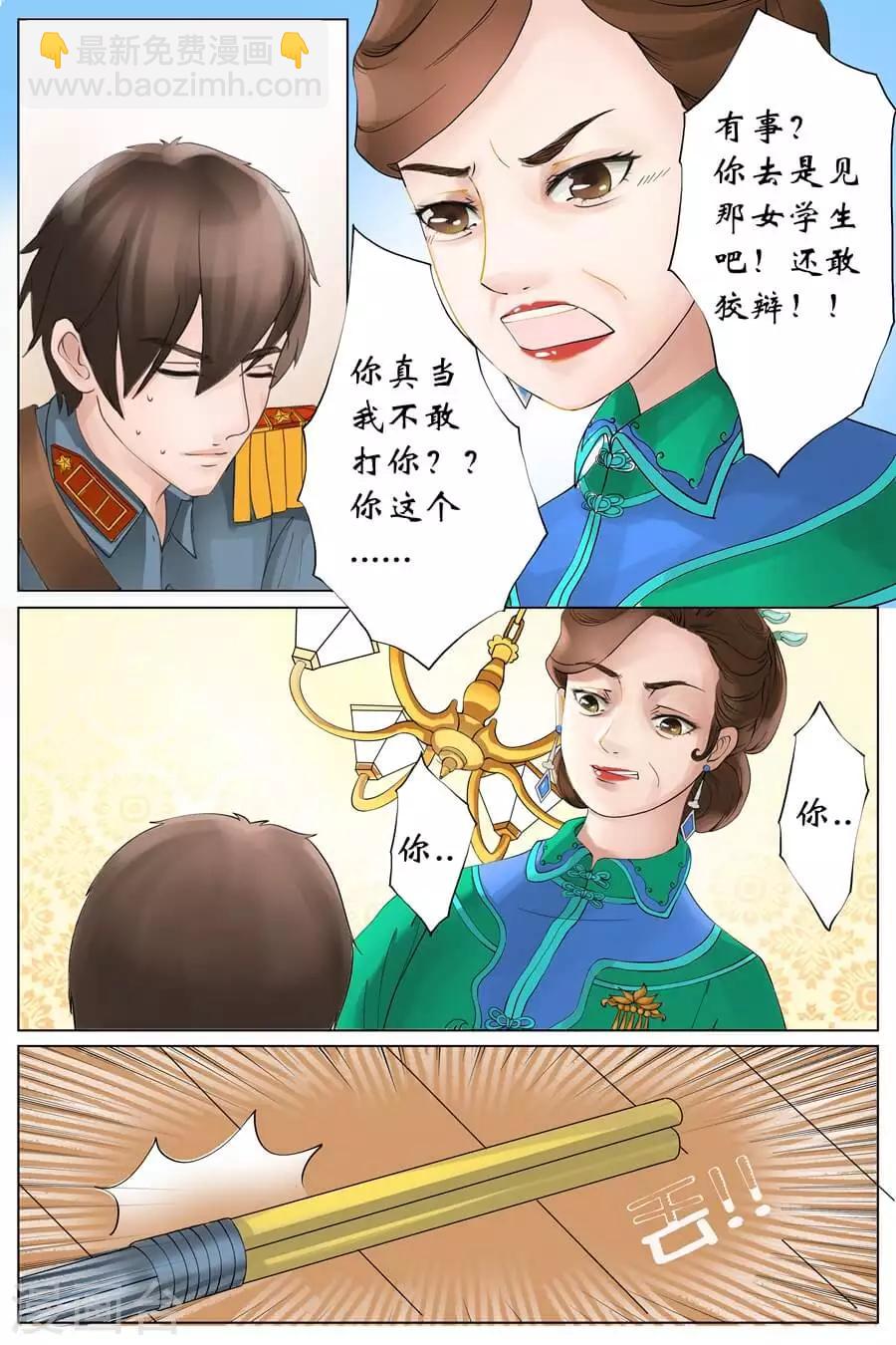 第1话2 遇见-第2话