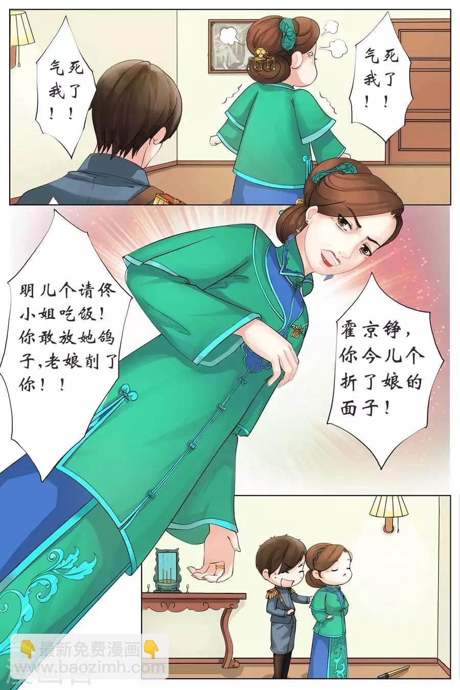 第1话2 遇见-第2话