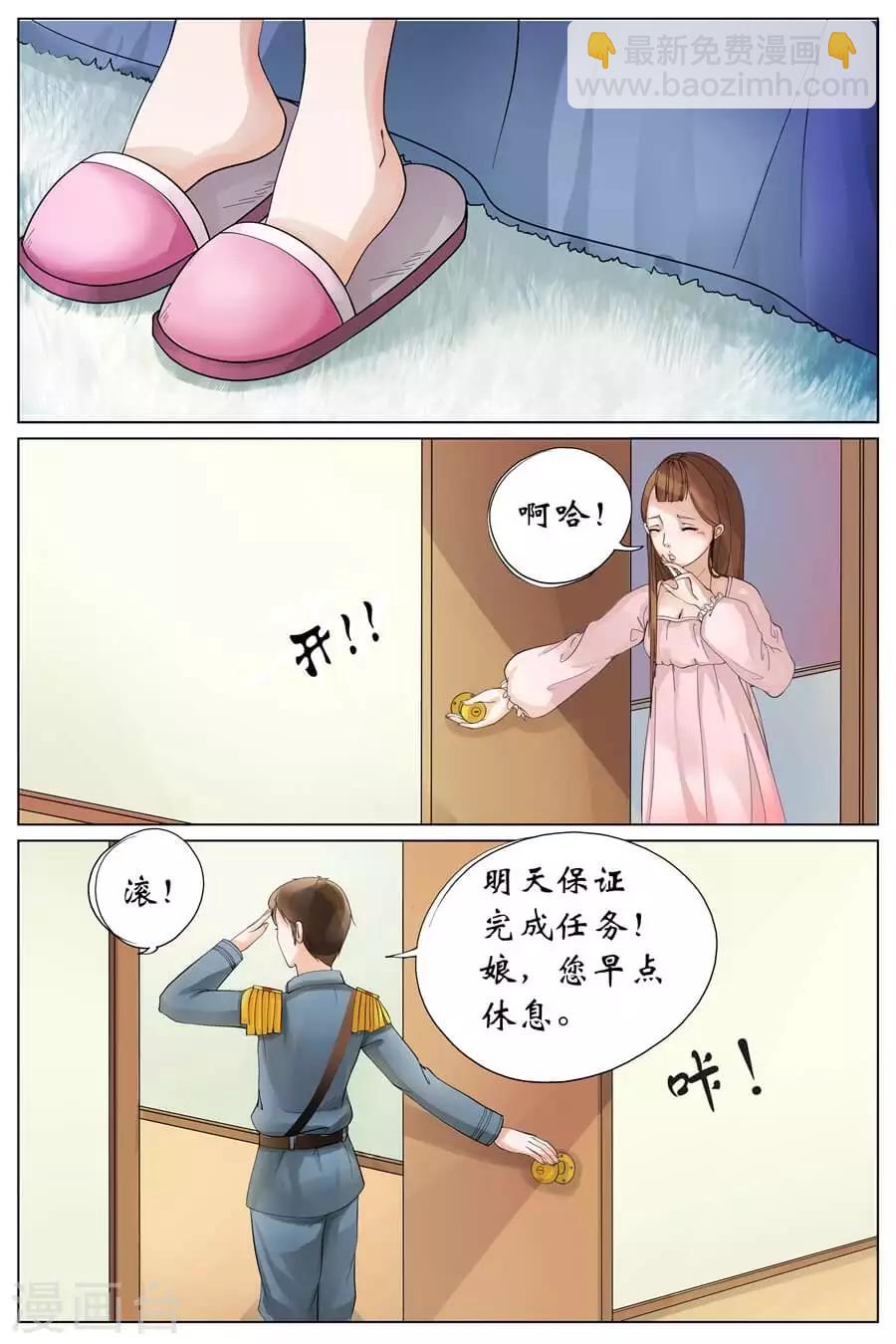 第1话2 遇见-第2话