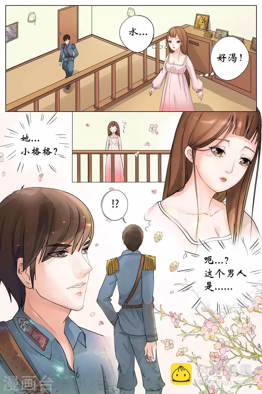 第1话2 遇见-第2话