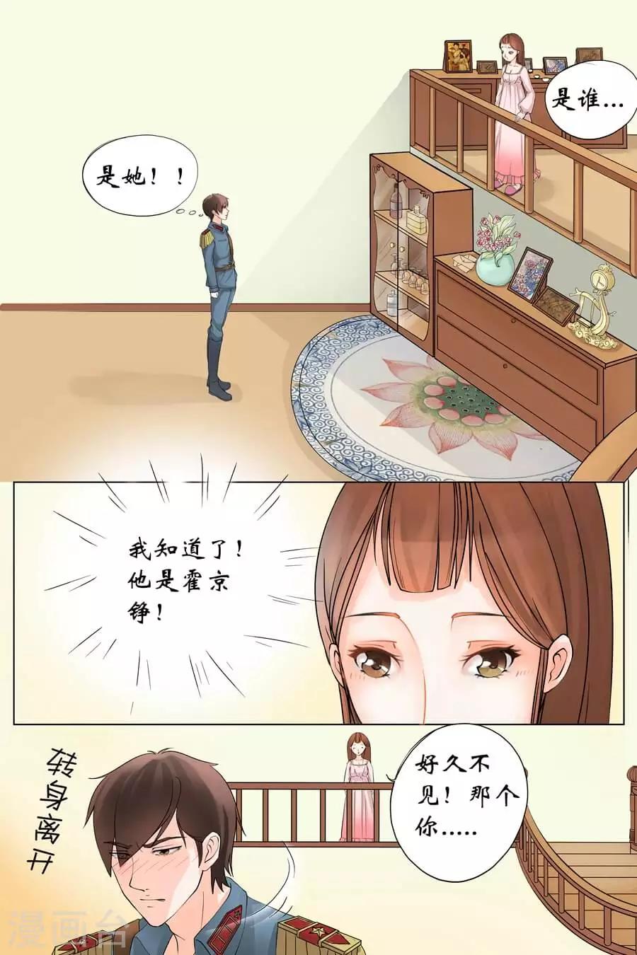 第1话2 遇见-第2话