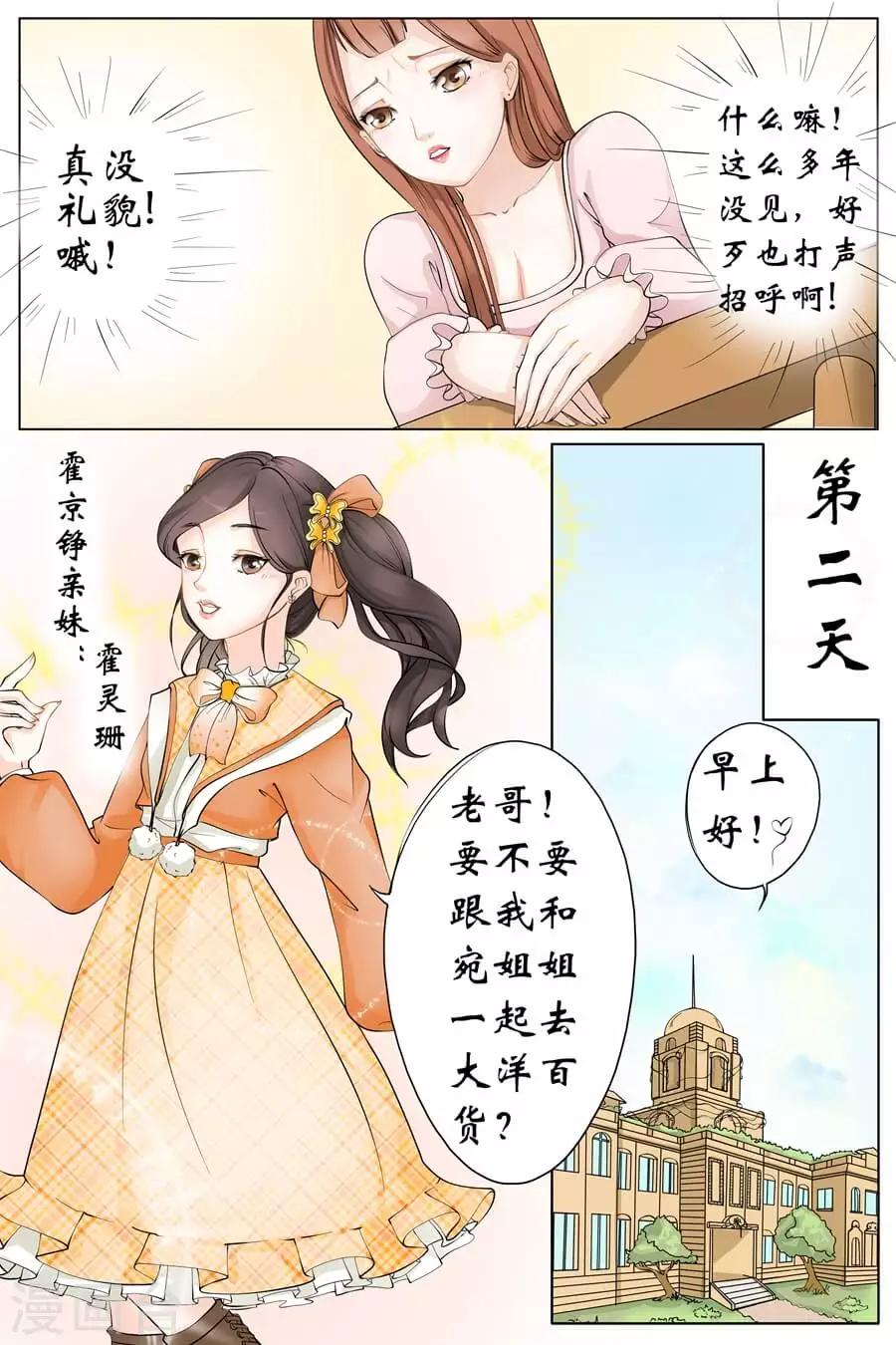 第1话2 遇见-第2话