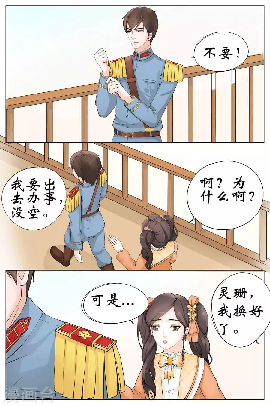 第1话2 遇见-第2话