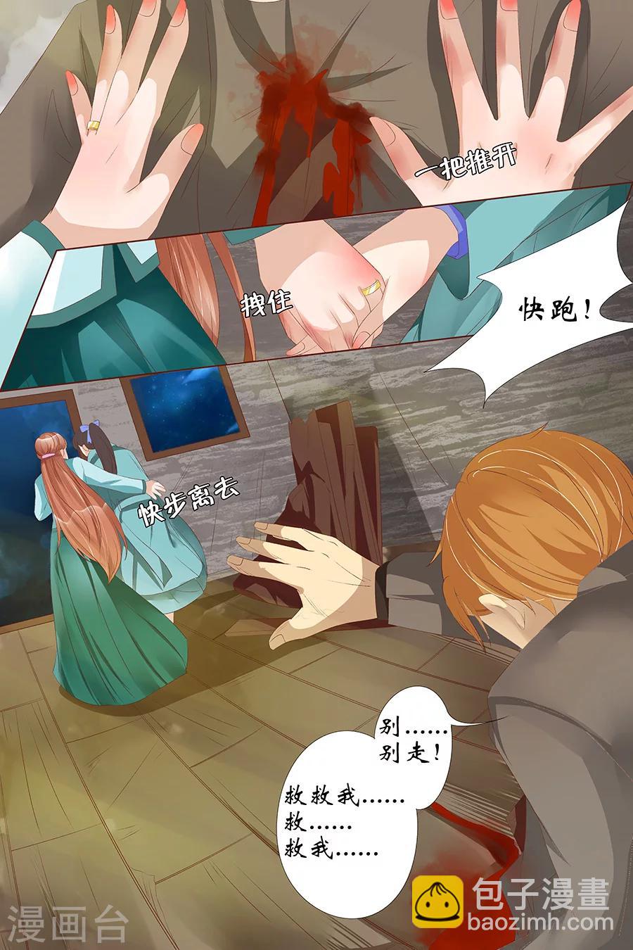 第25话4 还是逃不开-第102话