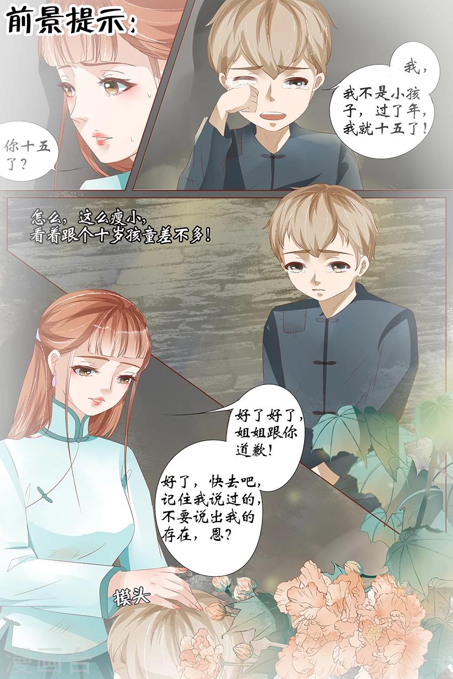 第26话2 再见面-第104话