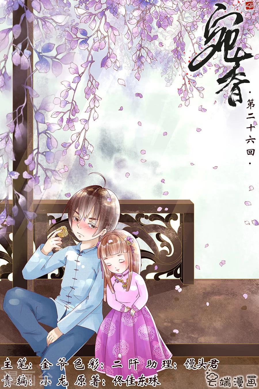 第26话4 再见面-第106话