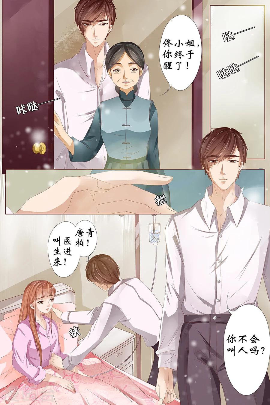 第26话4 再见面-第106话