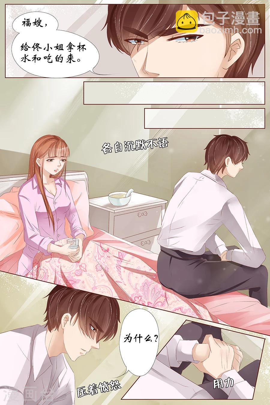 第26话4 再见面-第106话