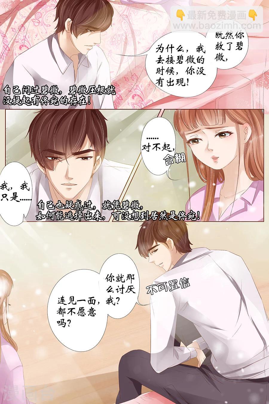 第26话4 再见面-第106话