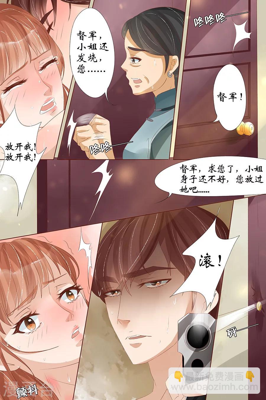 第27话1 掠夺你-第108话