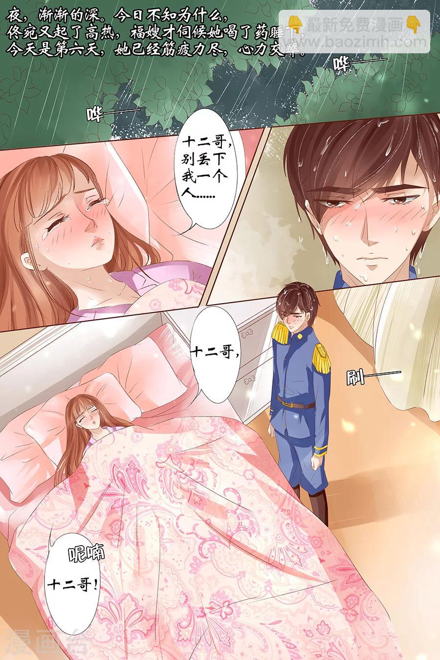 第27话1 掠夺你-第108话