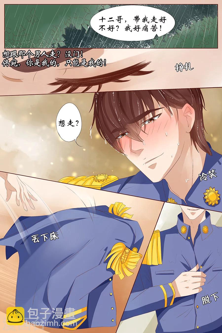 第27话1 掠夺你-第108话