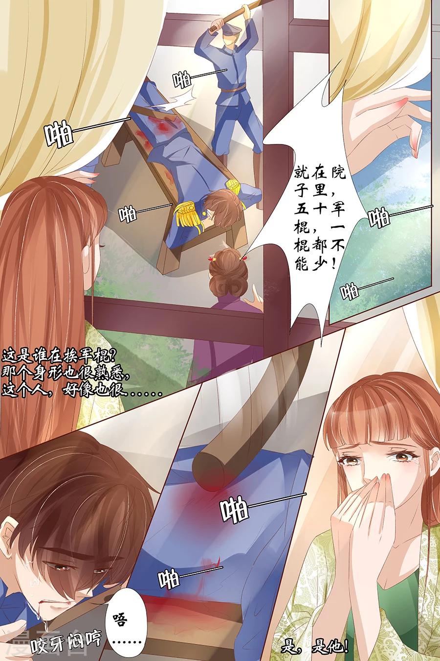 第27话3 掠夺你-第110话