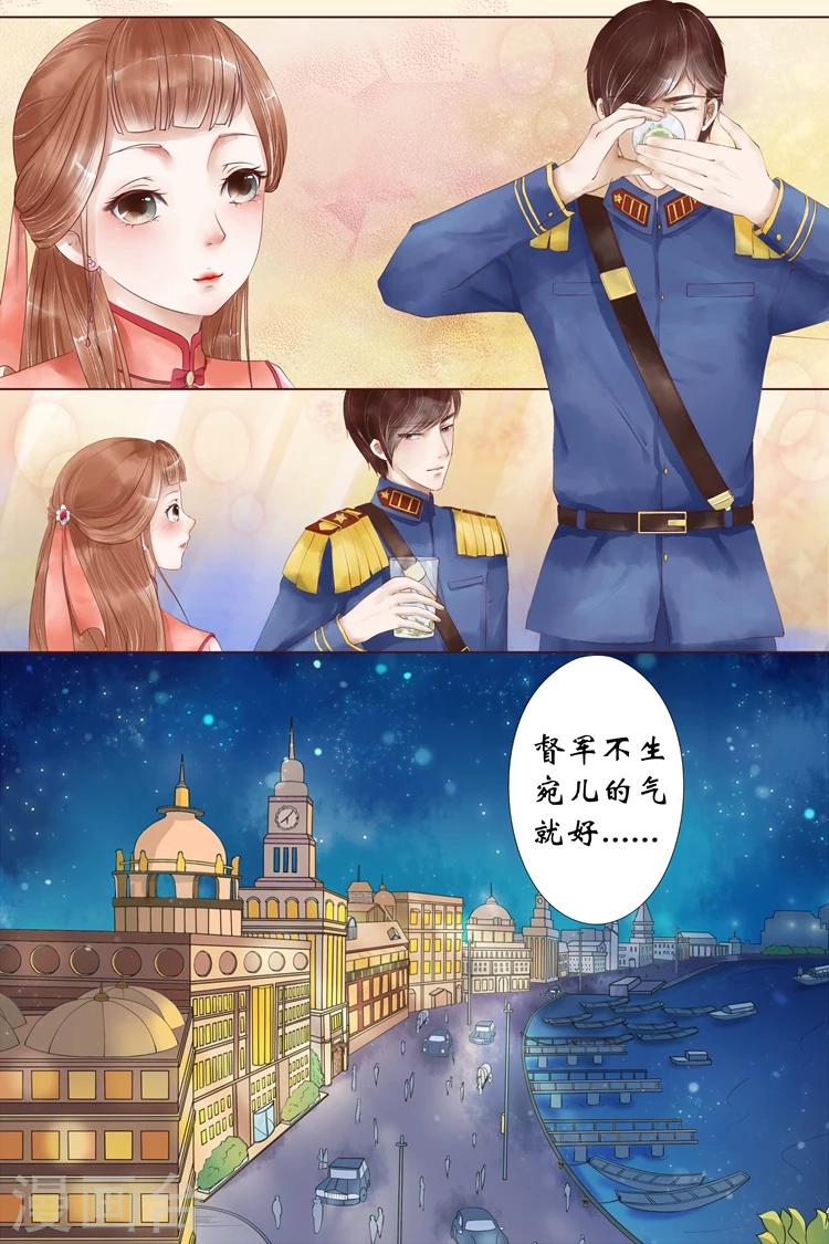 第3话5 误会解除-第12话