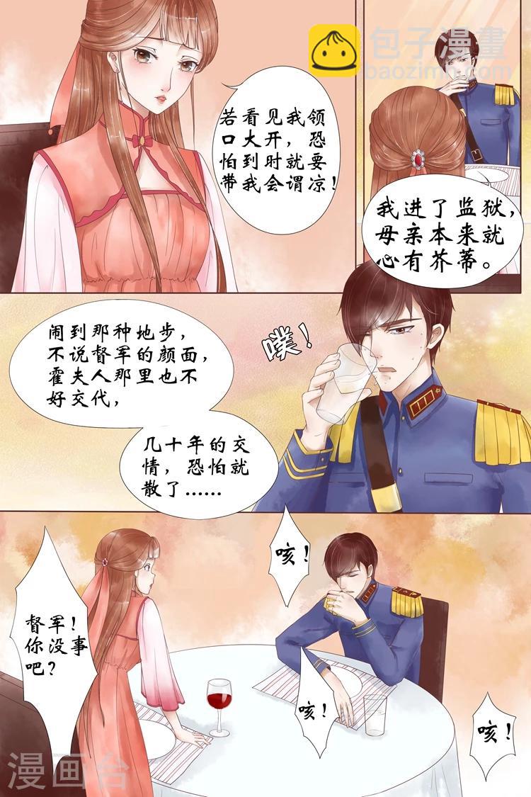 第3话5 误会解除-第12话