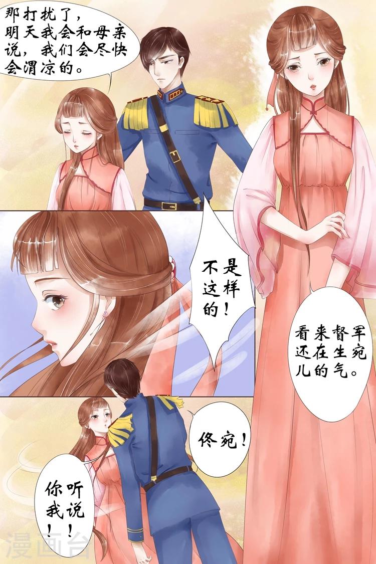 第3话5 误会解除-第12话