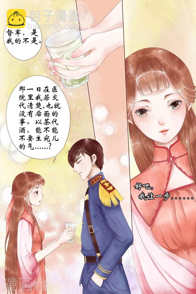 第3话5 误会解除-第12话