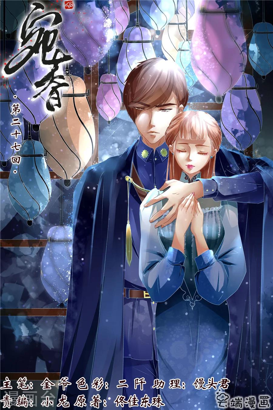 第27话5 掠夺你-第112话