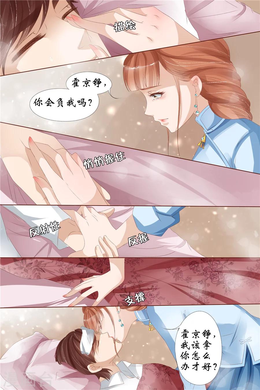 第27话5 掠夺你-第112话