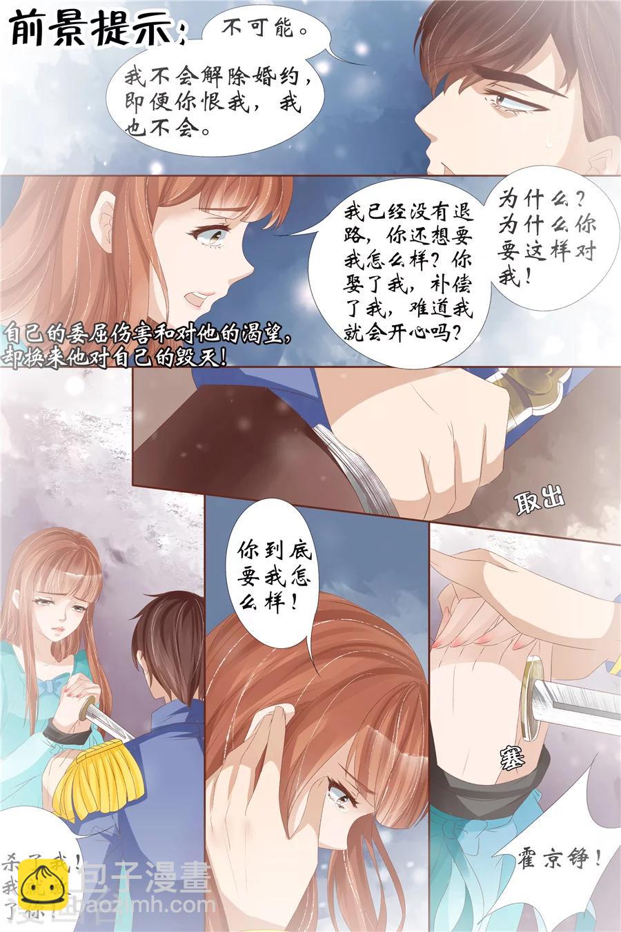 第27话5 掠夺你-第112话