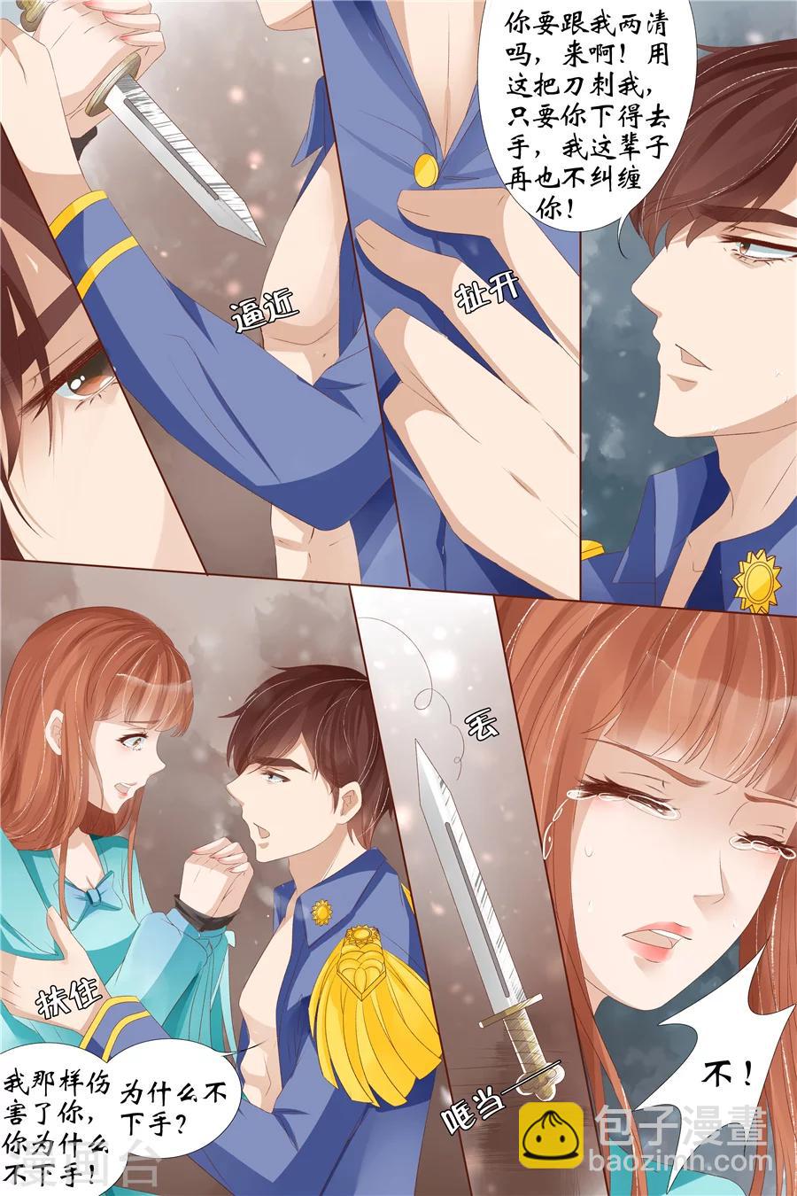 第27话5 掠夺你-第112话