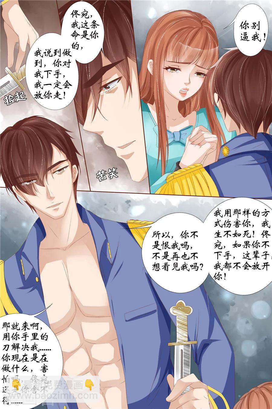 第27话5 掠夺你-第112话