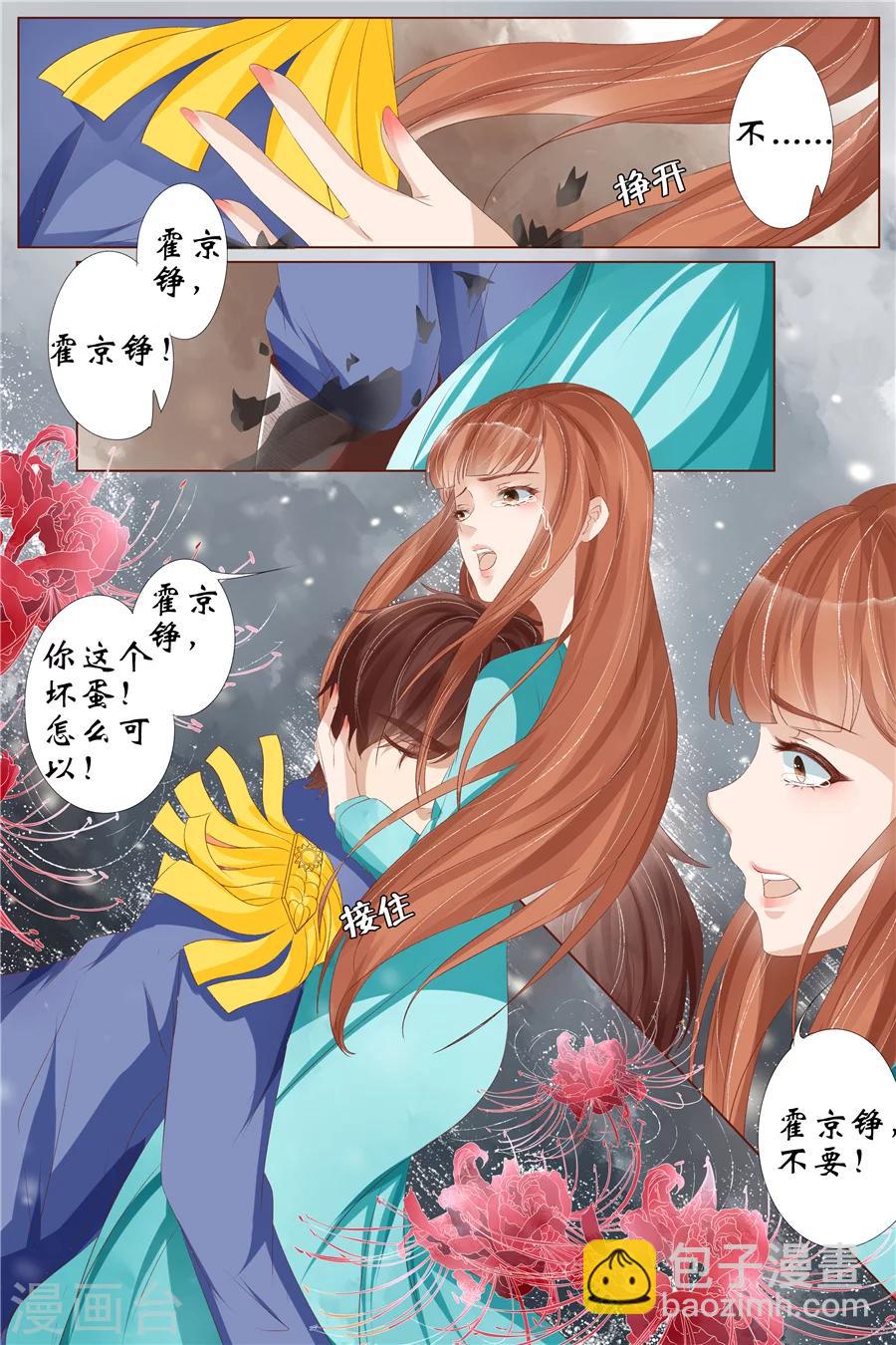 第27话5 掠夺你-第112话