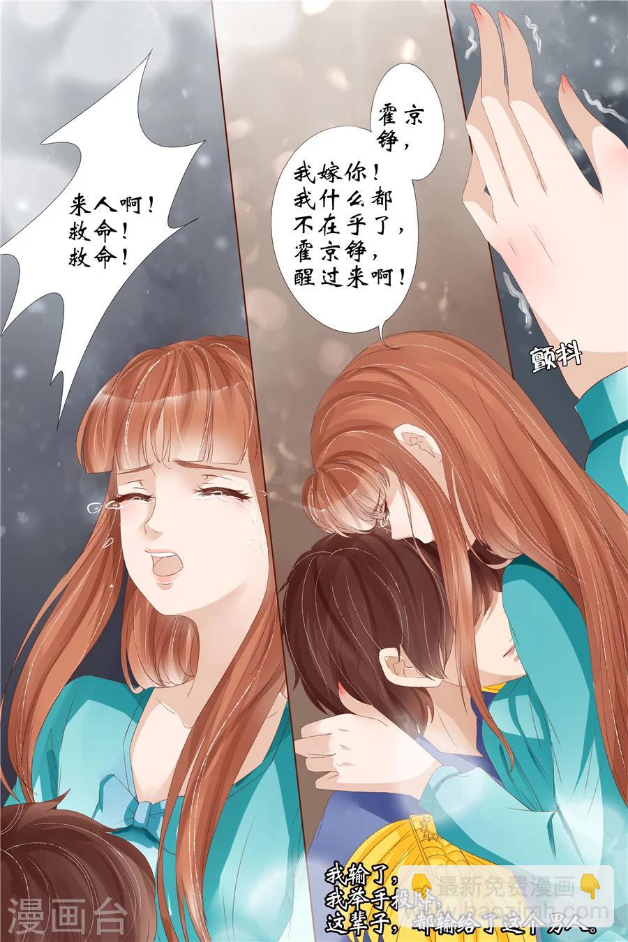 第27话5 掠夺你-第112话