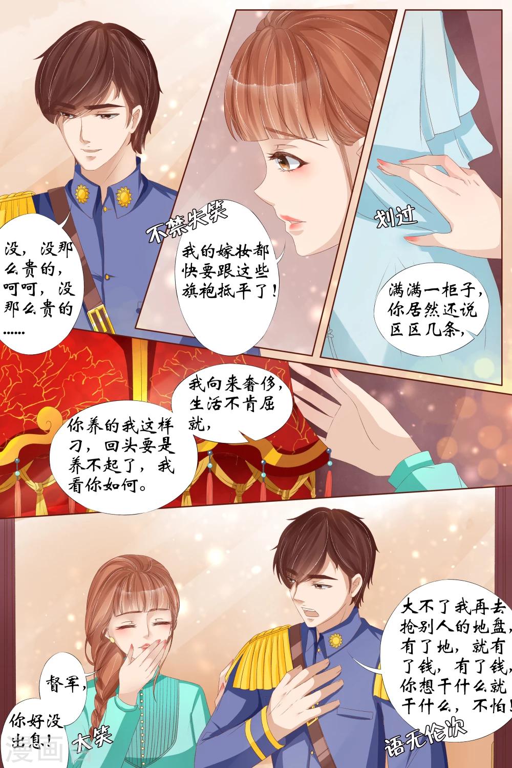 第28话2 大婚-第114话