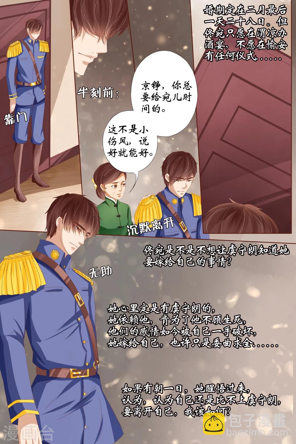 第28话2 大婚-第114话