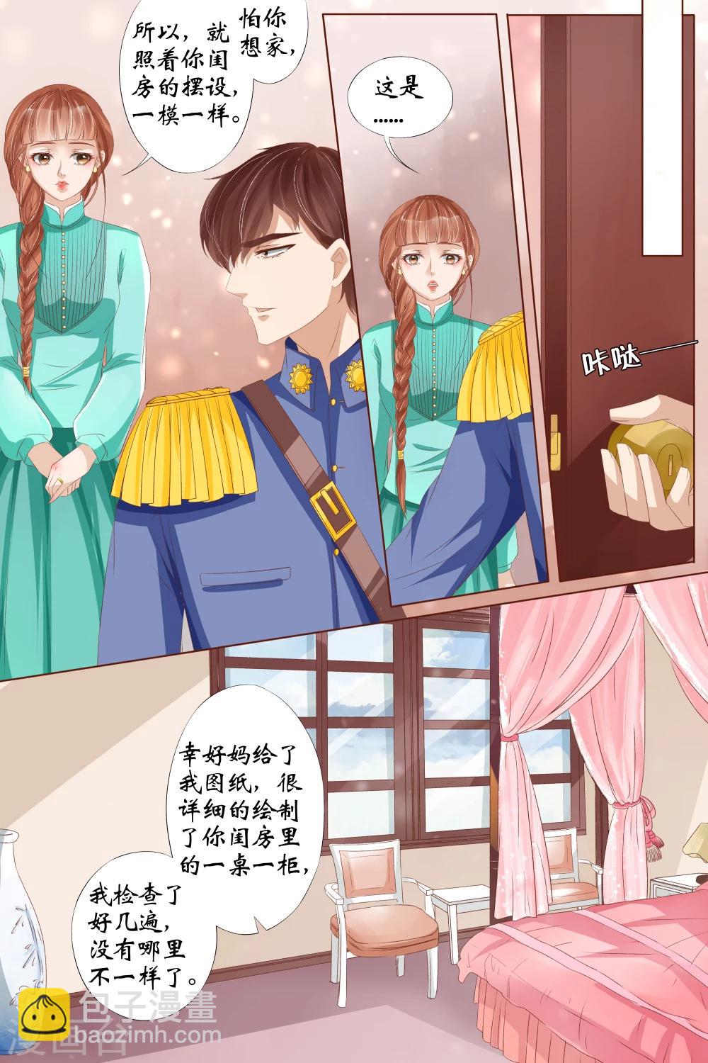 第28话2 大婚-第114话