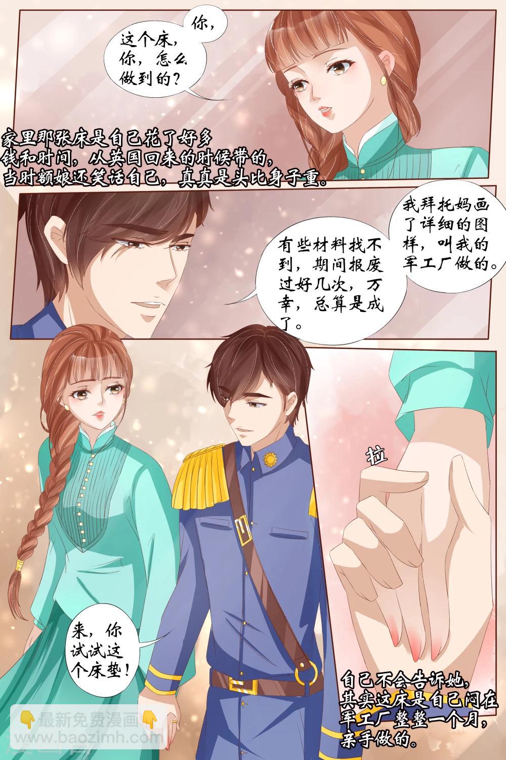 第28话2 大婚-第114话