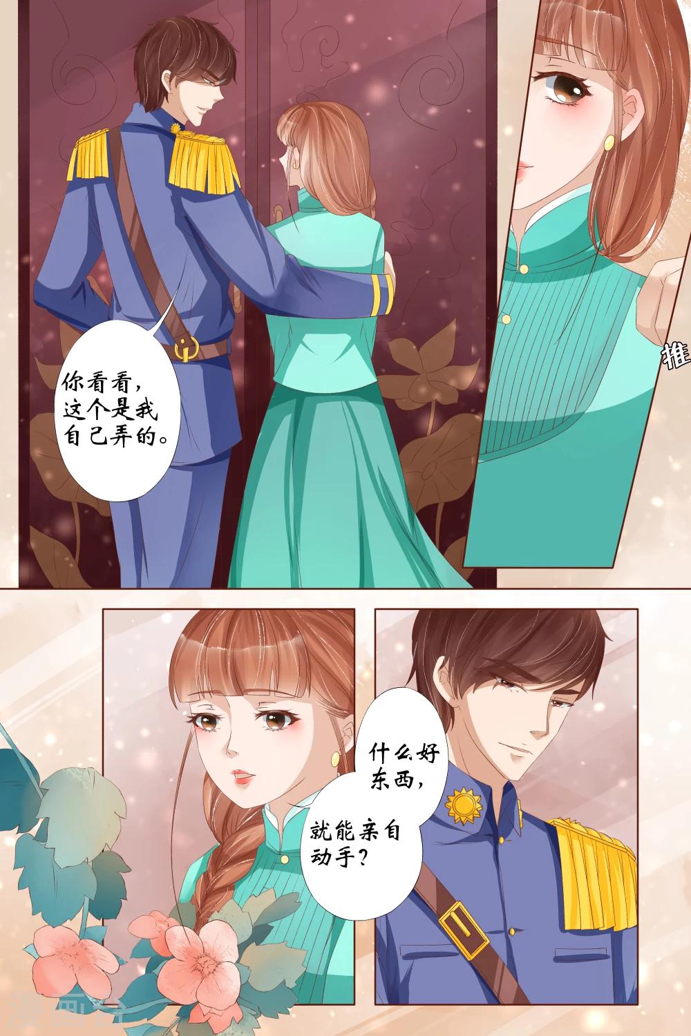 第28话2 大婚-第114话