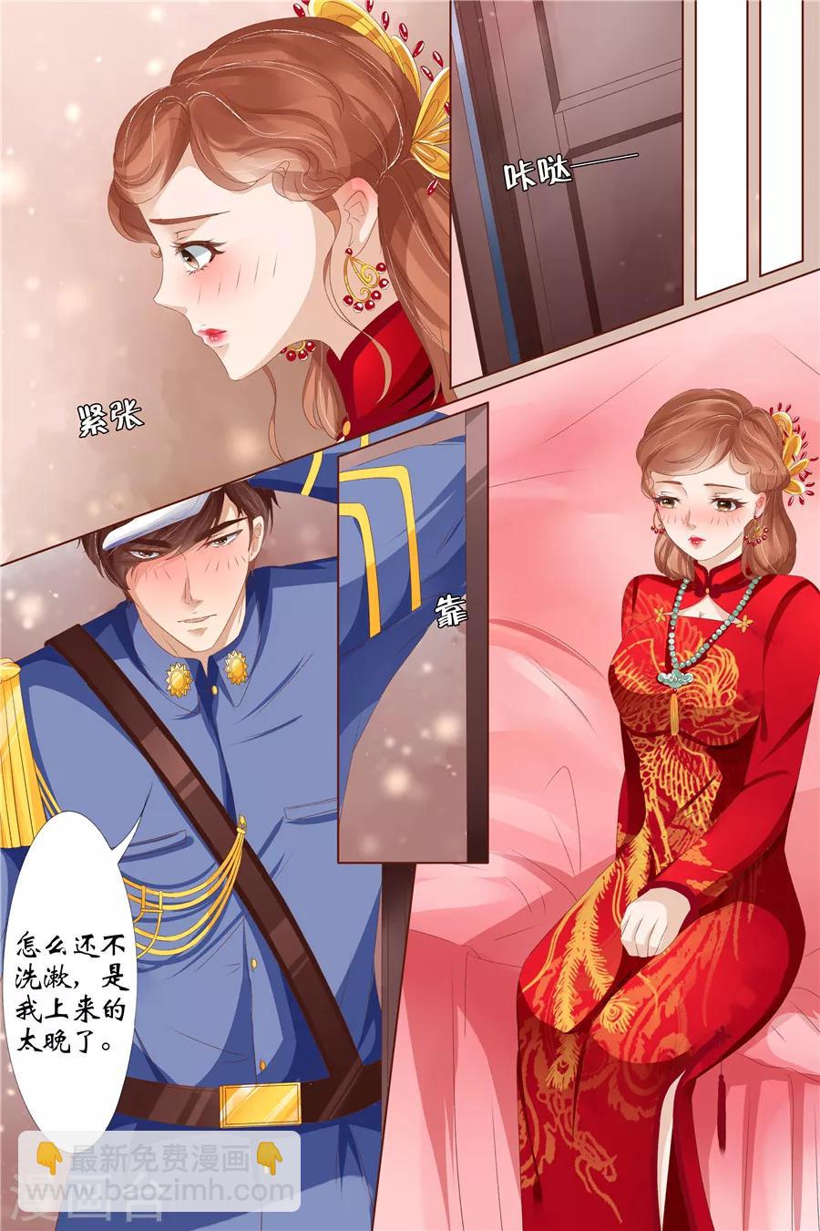 第28话4 大婚-第116话